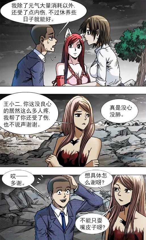 777小狐狸学会怼人了-中国惊奇先生（神鬼七杀令）-权迎升（第5张）