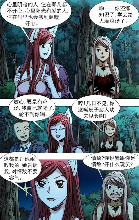777小狐狸学会怼人了-中国惊奇先生（神鬼七杀令）-权迎升（第9张）