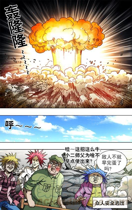 777小狐狸学会怼人了-中国惊奇先生（神鬼七杀令）-权迎升（第1张）