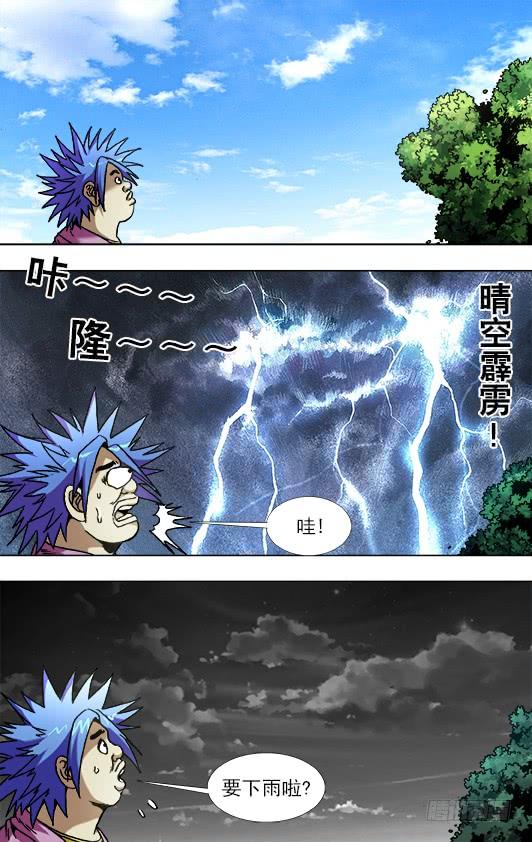777小狐狸学会怼人了-中国惊奇先生（神鬼七杀令）-权迎升（第3张）