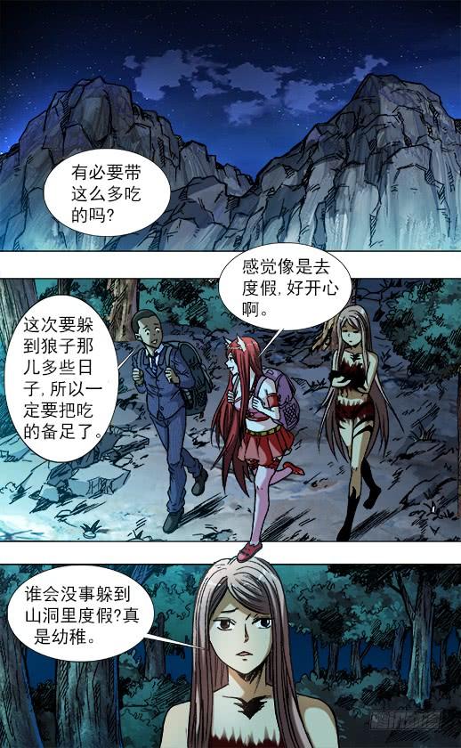 777小狐狸学会怼人了-中国惊奇先生（神鬼七杀令）-权迎升（第8张）