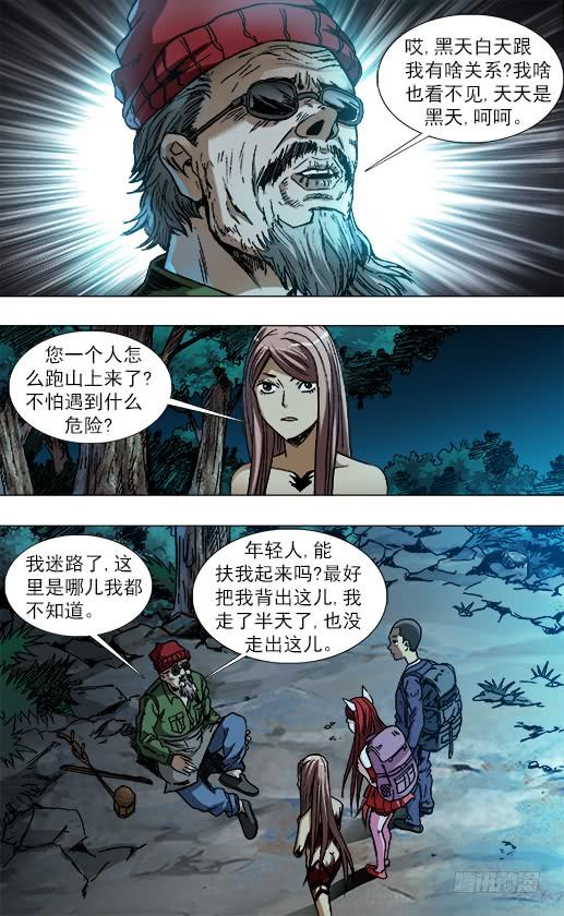 778盲爷爷-中国惊奇先生（神鬼七杀令）-权迎升（第2张）