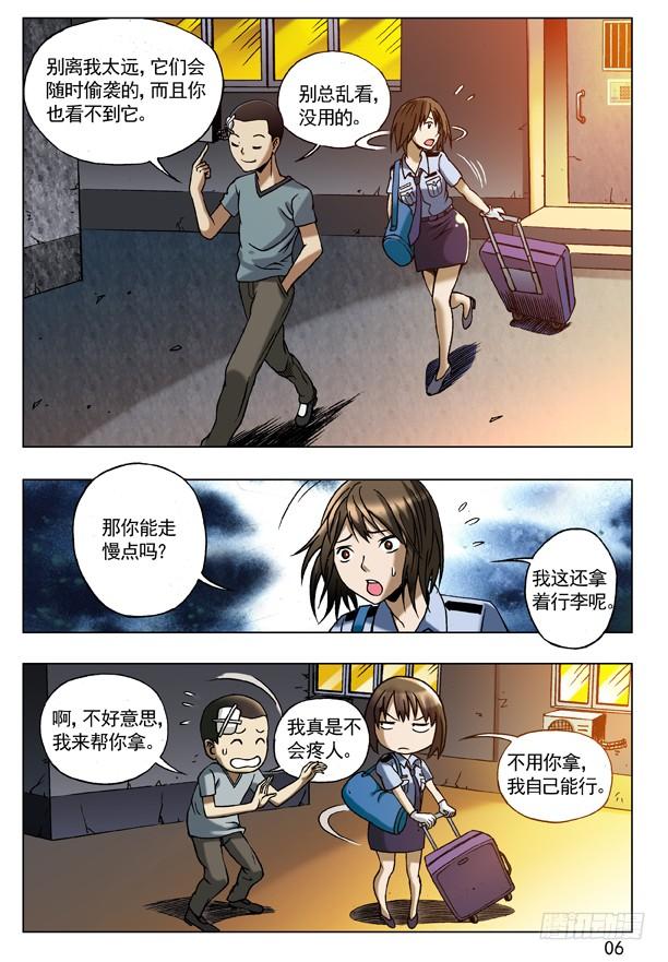 77靠近-中国惊奇先生（神鬼七杀令）-权迎升（第6张）