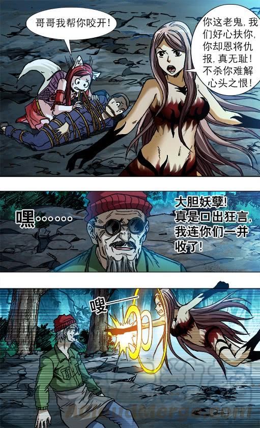 779二胡独奏-中国惊奇先生（神鬼七杀令）-权迎升（第1张）