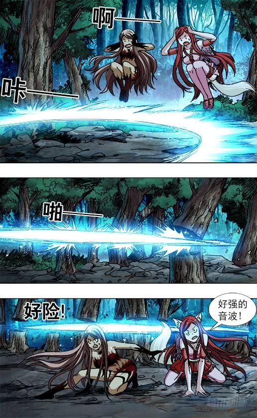 779二胡独奏-中国惊奇先生（神鬼七杀令）-权迎升（第9张）