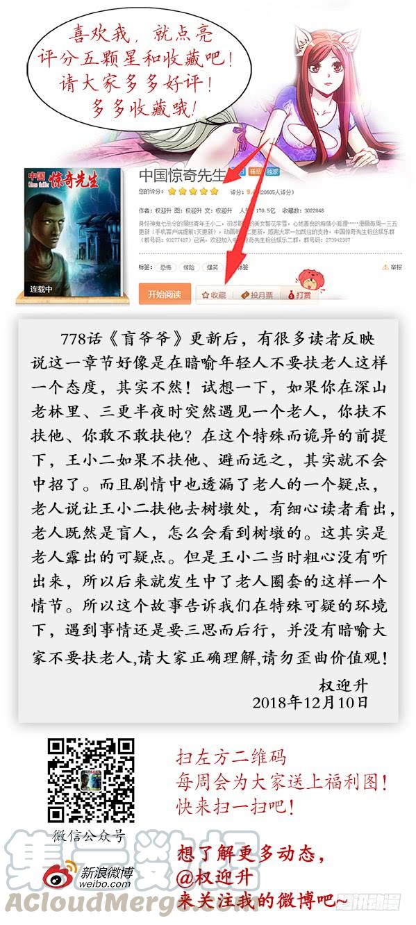 779二胡独奏-中国惊奇先生（神鬼七杀令）-权迎升（第11张）