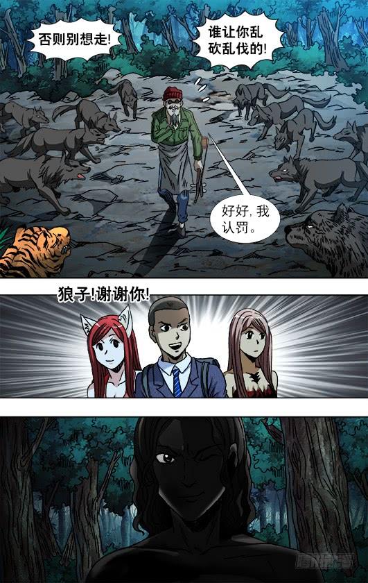 780霸道-中国惊奇先生（神鬼七杀令）-权迎升（第10张）