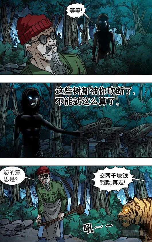 780霸道-中国惊奇先生（神鬼七杀令）-权迎升（第9张）