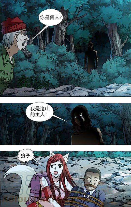 780霸道-中国惊奇先生（神鬼七杀令）-权迎升（第1张）