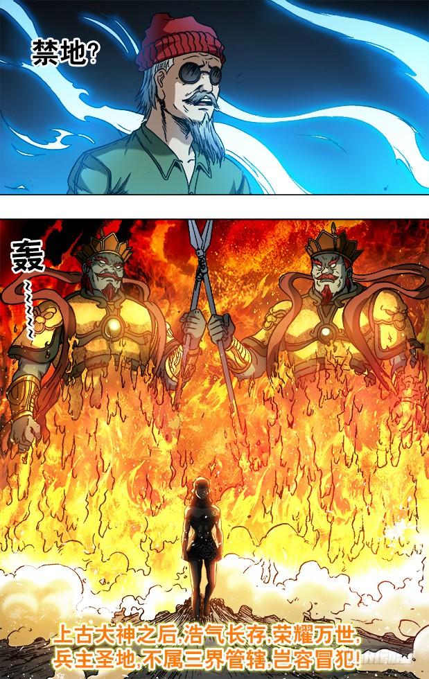 780霸道-中国惊奇先生（神鬼七杀令）-权迎升（第3张）