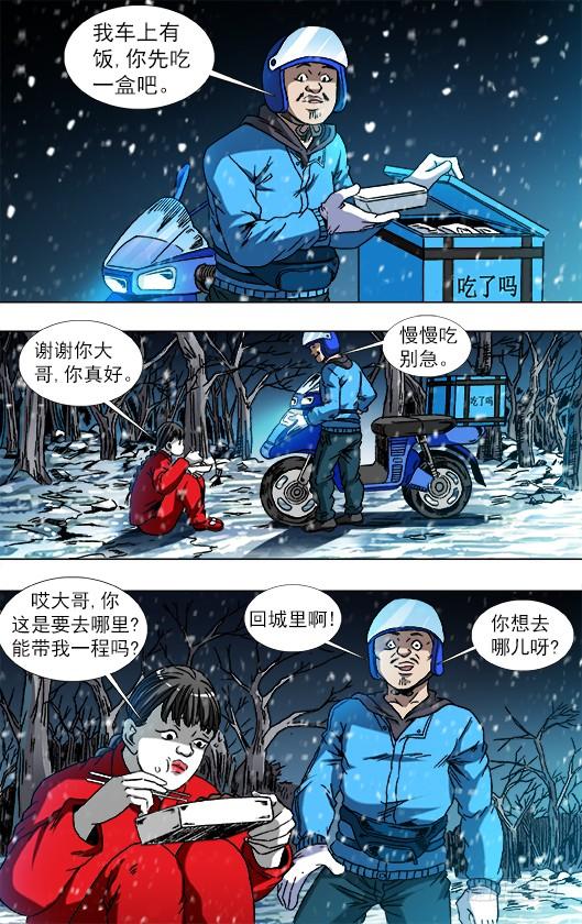 第八季开启-中国惊奇先生（神鬼七杀令）-权迎升（第8张）