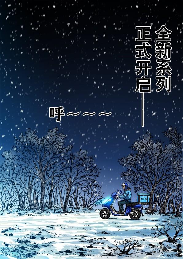 第八季开启-中国惊奇先生（神鬼七杀令）-权迎升（第2张）