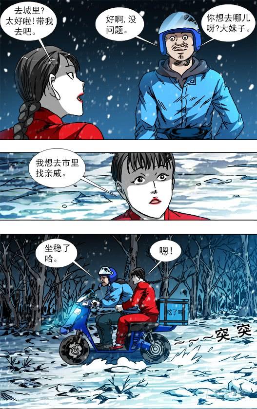第八季开启-中国惊奇先生（神鬼七杀令）-权迎升（第9张）
