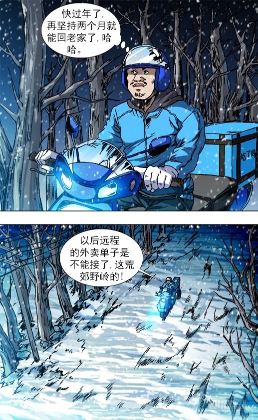 第八季开启-中国惊奇先生（神鬼七杀令）-权迎升（第3张）