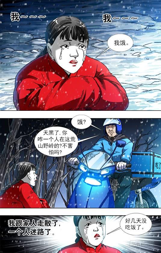 第八季开启-中国惊奇先生（神鬼七杀令）-权迎升（第7张）