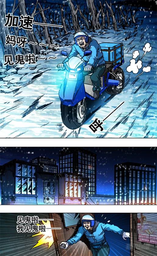 782惊慌失措-中国惊奇先生（神鬼七杀令）-权迎升（第6张）