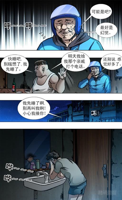 782惊慌失措-中国惊奇先生（神鬼七杀令）-权迎升（第10张）