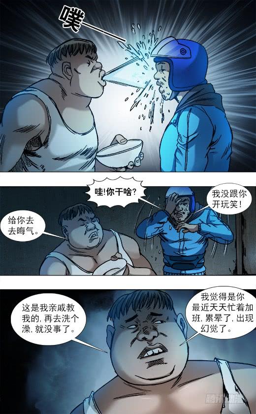 782惊慌失措-中国惊奇先生（神鬼七杀令）-权迎升（第9张）