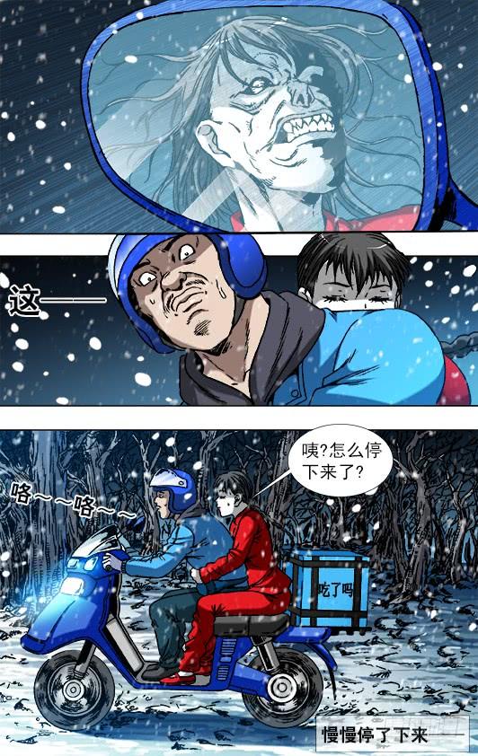 782惊慌失措-中国惊奇先生（神鬼七杀令）-权迎升（第2张）