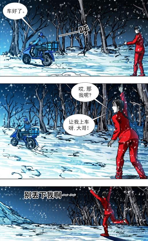 782惊慌失措-中国惊奇先生（神鬼七杀令）-权迎升（第5张）