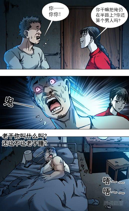 783洗脸-中国惊奇先生（神鬼七杀令）-权迎升（第4张）