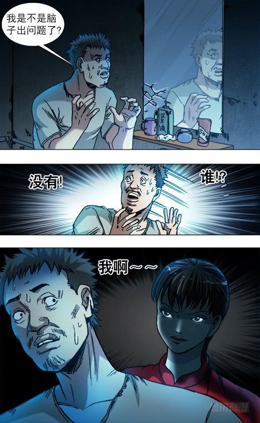 783洗脸-中国惊奇先生（神鬼七杀令）-权迎升（第3张）