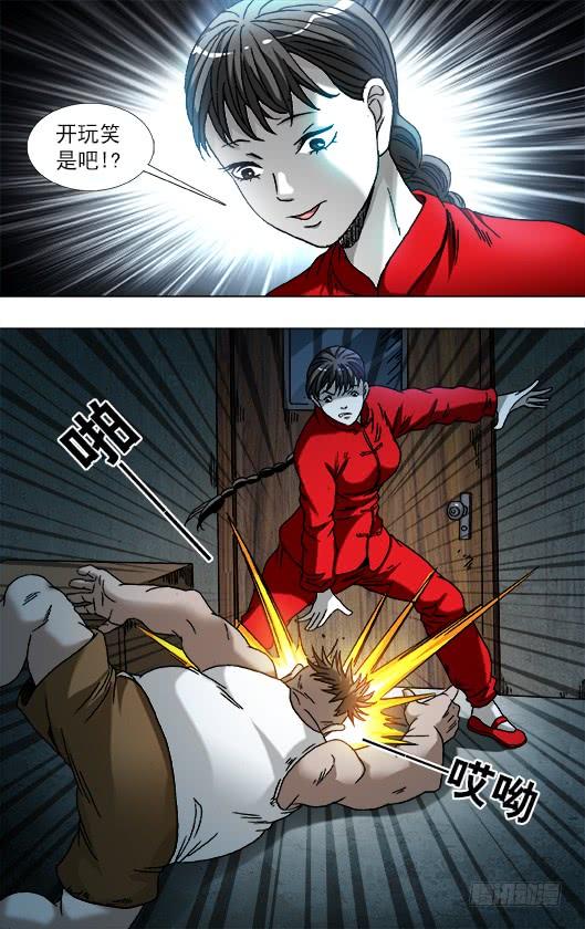 783洗脸-中国惊奇先生（神鬼七杀令）-权迎升（第8张）