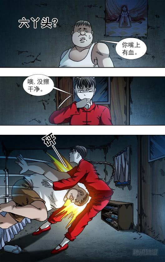 783洗脸-中国惊奇先生（神鬼七杀令）-权迎升（第6张）