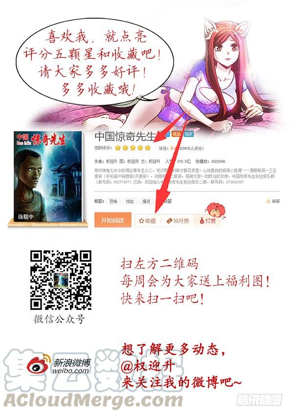 783洗脸-中国惊奇先生（神鬼七杀令）-权迎升（第11张）