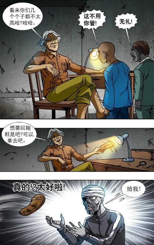 784重大研究突破-中国惊奇先生（神鬼七杀令）-权迎升（第5张）