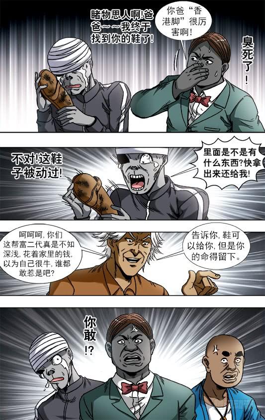 784重大研究突破-中国惊奇先生（神鬼七杀令）-权迎升（第6张）
