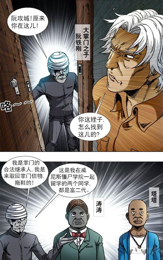 784重大研究突破-中国惊奇先生（神鬼七杀令）-权迎升（第4张）