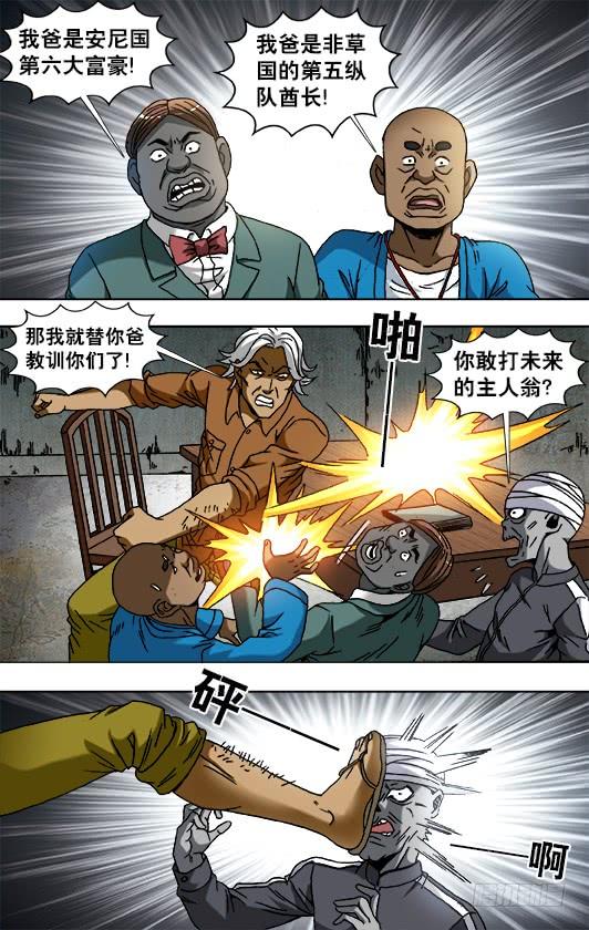 784重大研究突破-中国惊奇先生（神鬼七杀令）-权迎升（第7张）