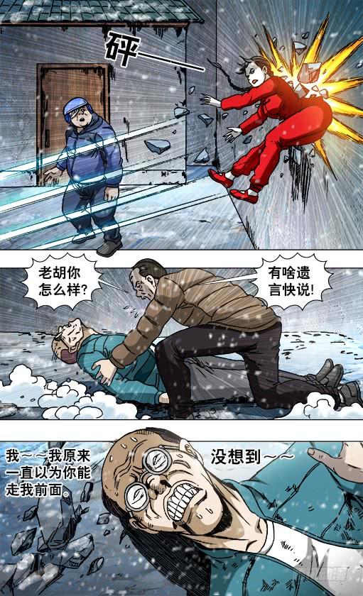 787跑酷-中国惊奇先生（神鬼七杀令）-权迎升（第2张）