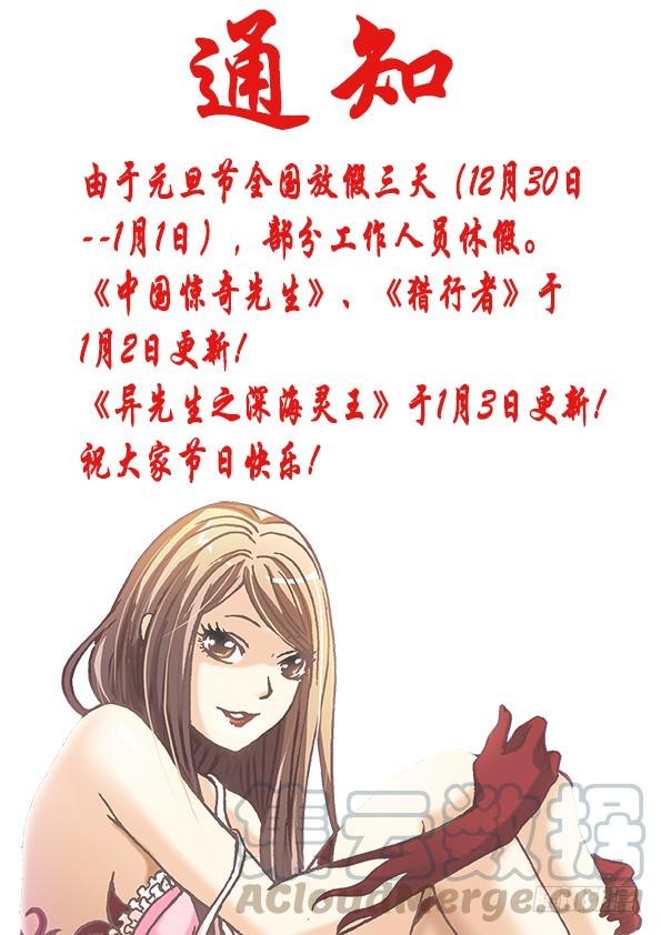 787跑酷-中国惊奇先生（神鬼七杀令）-权迎升（第11张）
