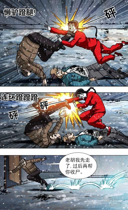 787跑酷-中国惊奇先生（神鬼七杀令）-权迎升（第4张）