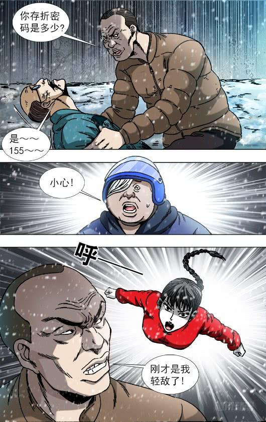 787跑酷-中国惊奇先生（神鬼七杀令）-权迎升（第3张）