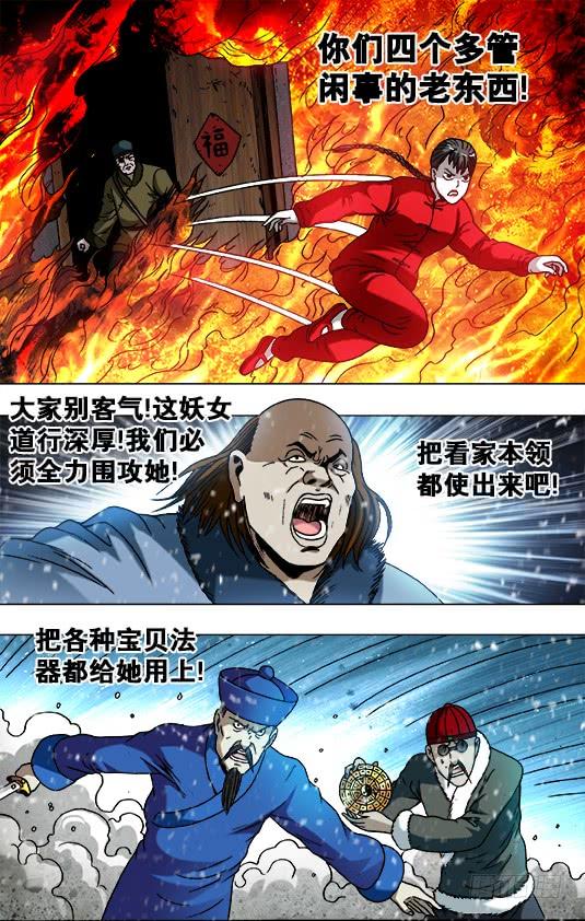 788百年之约-中国惊奇先生（神鬼七杀令）-权迎升（第4张）