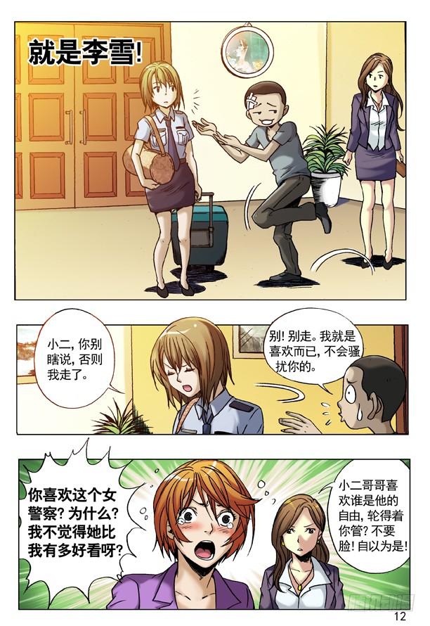78有钱朋友多-中国惊奇先生（神鬼七杀令）-权迎升（第4张）
