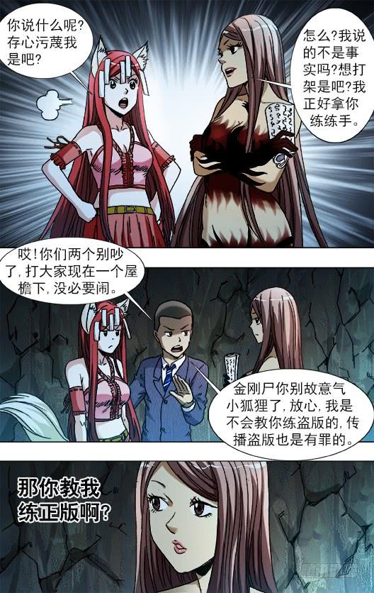 789玩儿牌的危害-中国惊奇先生（神鬼七杀令）-权迎升（第5张）