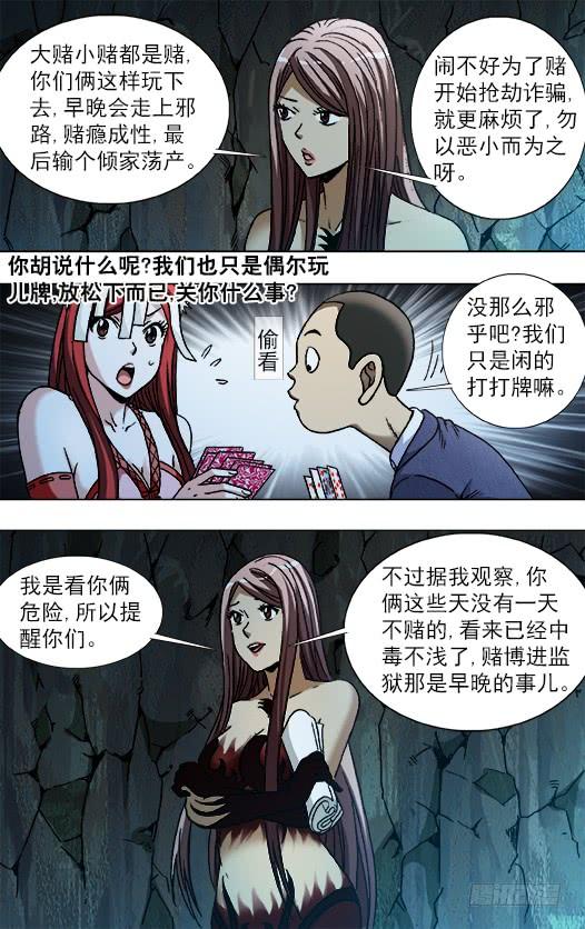 789玩儿牌的危害-中国惊奇先生（神鬼七杀令）-权迎升（第3张）