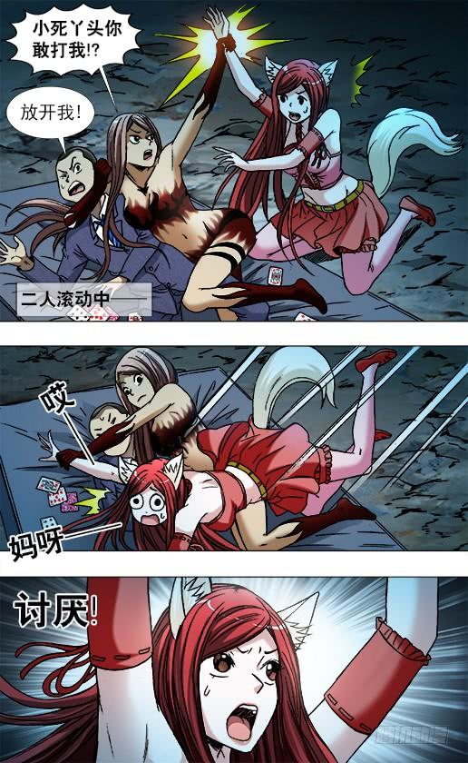 789玩儿牌的危害-中国惊奇先生（神鬼七杀令）-权迎升（第8张）