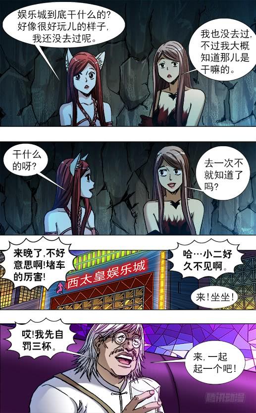 790年末酒会-中国惊奇先生（神鬼七杀令）-权迎升（第5张）