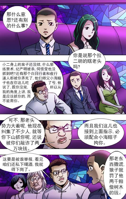 790年末酒会-中国惊奇先生（神鬼七杀令）-权迎升（第10张）
