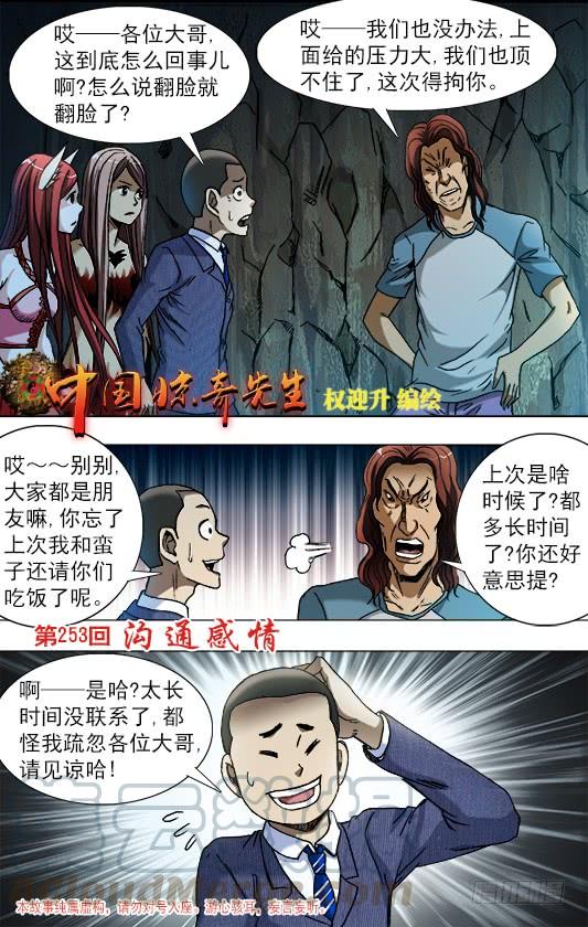 790年末酒会-中国惊奇先生（神鬼七杀令）-权迎升（第1张）