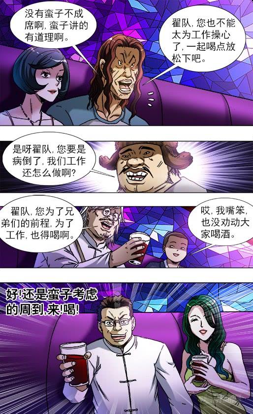 790年末酒会-中国惊奇先生（神鬼七杀令）-权迎升（第7张）