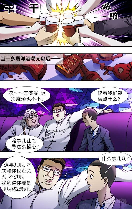 790年末酒会-中国惊奇先生（神鬼七杀令）-权迎升（第8张）
