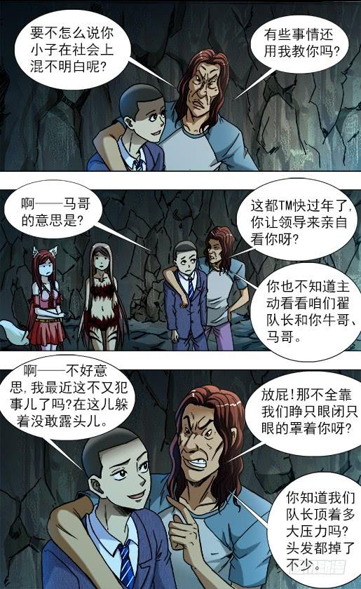 790年末酒会-中国惊奇先生（神鬼七杀令）-权迎升（第2张）