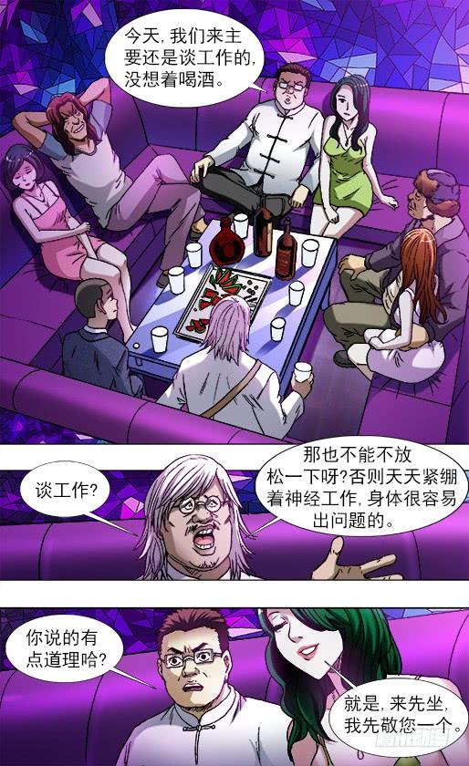 790年末酒会-中国惊奇先生（神鬼七杀令）-权迎升（第6张）