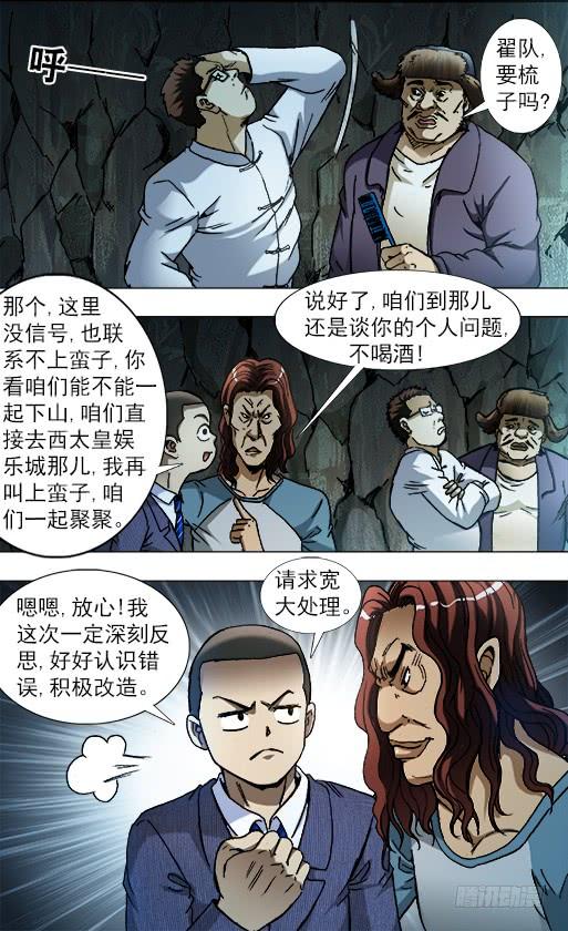 790年末酒会-中国惊奇先生（神鬼七杀令）-权迎升（第3张）